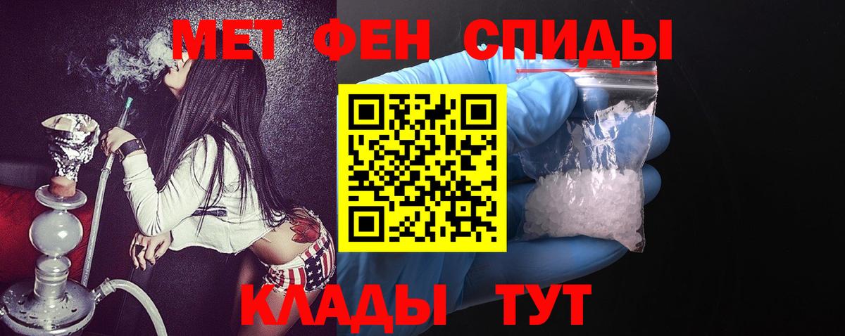 Советск  АМФ  АМФ  Вход с VPN  Amphetamine 98% 