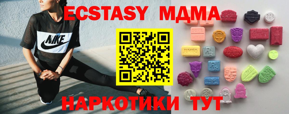 Советск  Ecstasy louis Vuitton  Вход с VPN  Ecstasy mix 