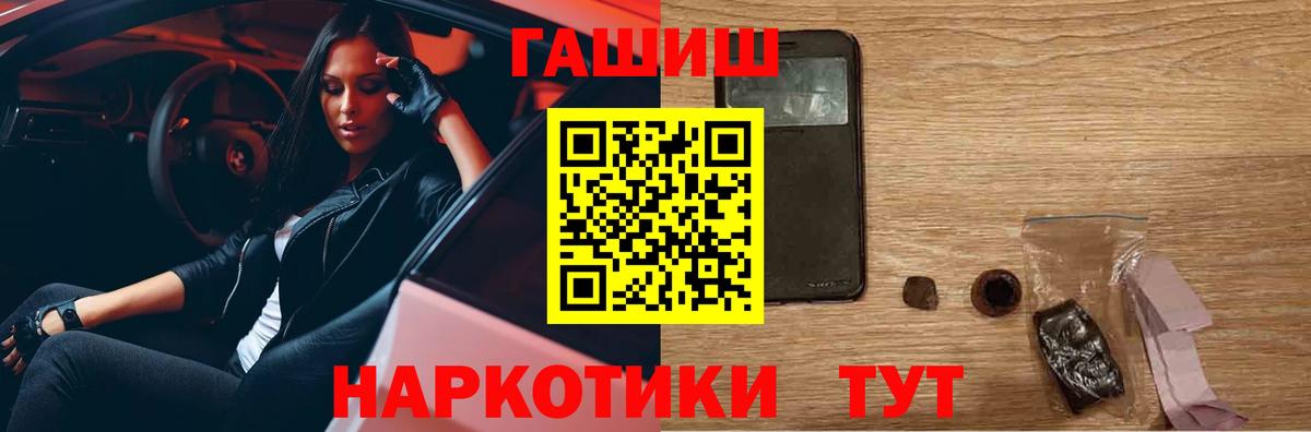 Советск  Гашиш Premium  ГАШИШ  Гашиш VHQ  Вход с VPN 