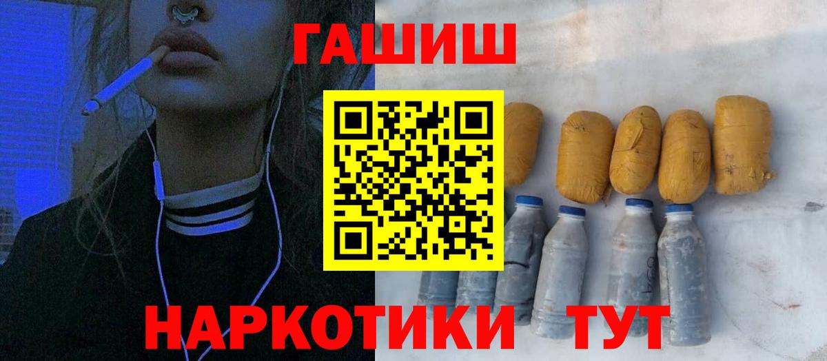 Гашиш hashish Советск
