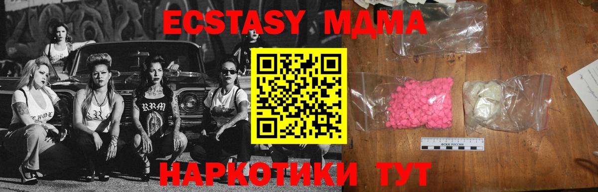 Советск  МДМА VHQ  Вход с VPN  MDMA crystal 