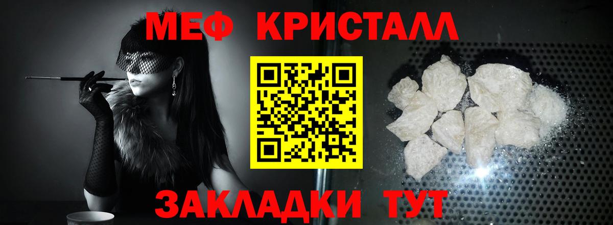 Советск  МЯУ-МЯУ  Вход с VPN  МЯУ-МЯУ mephedrone  Мефедрон мяу мяу 