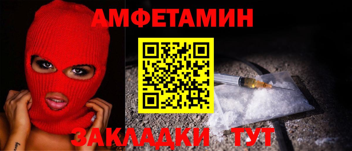 МЕТАМФЕТАМИН мет  Вход с VPN  Советск 