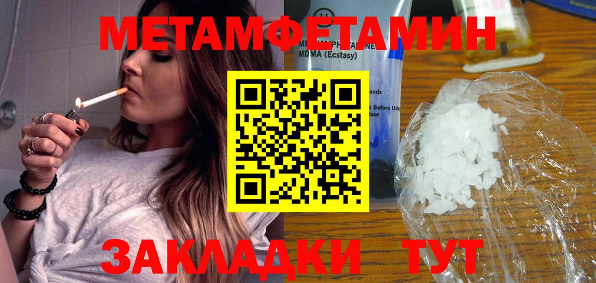 Первитин Декстрометамфетамин 99.9% Советск