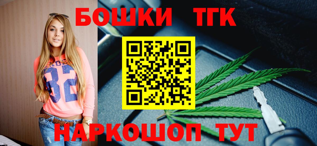 Канабис конопля  Вход с VPN  Каннабис сатива  Советск  Шишки марихуана AK-47 